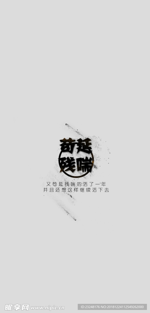 手机壁纸