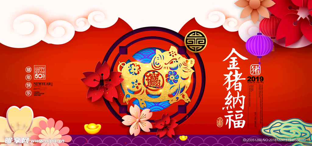 猪年背景设计