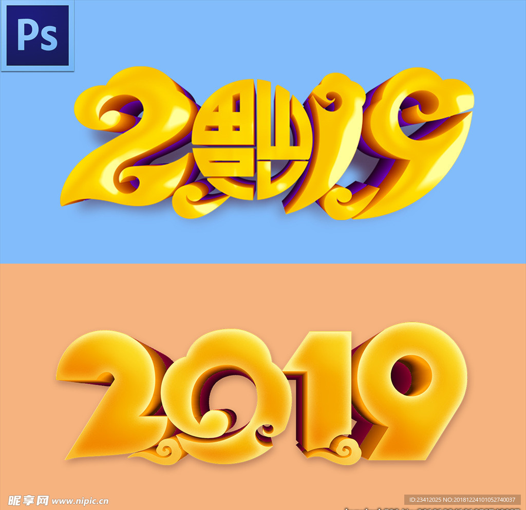 2019艺术字