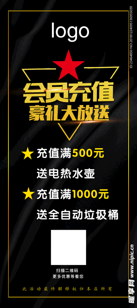 会员充值
