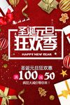 圣诞元旦