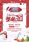 圣诞元旦