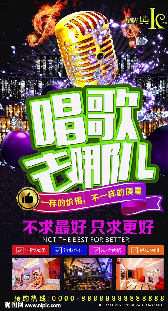 高端黑色夜场灯箱KTV海报