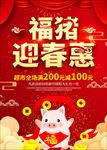 2019新年