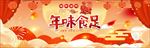 2019新年