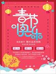 2019新年