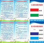 食堂制度及工具分类