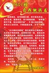 挑战书 喜庆背景