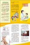 疫苗接种注意事项三折页