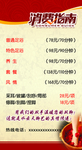 宾馆消费指南