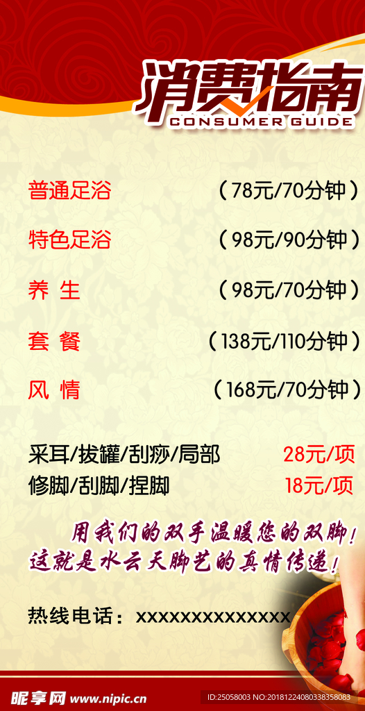 宾馆消费指南