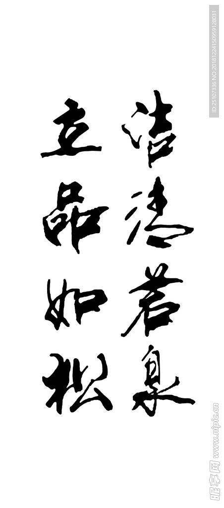 书法