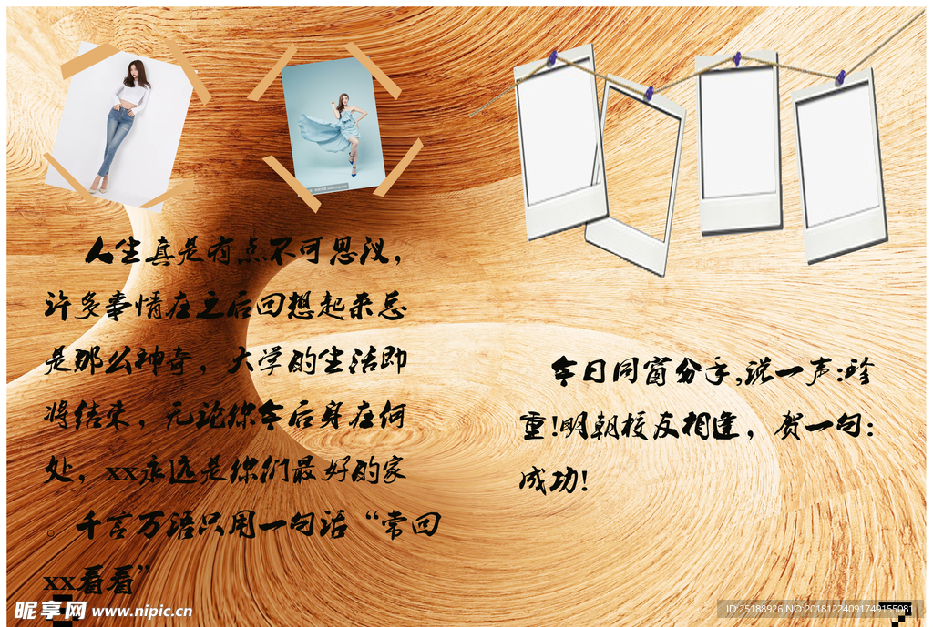毕业