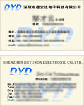 DYD名片