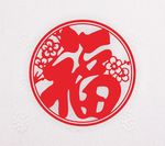 福