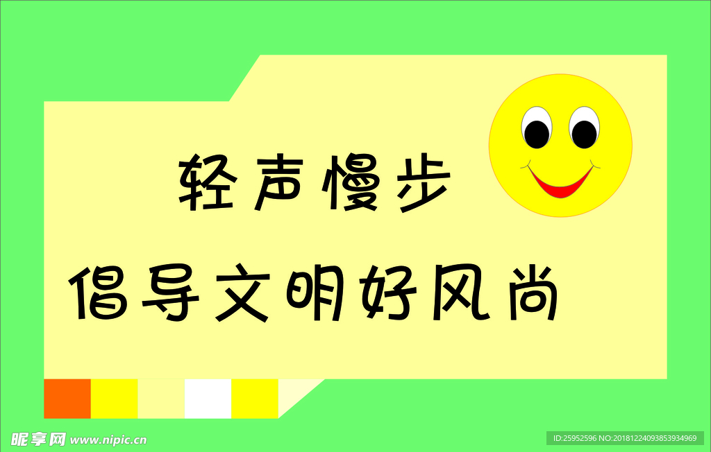 轻声慢步倡导文明好风尚