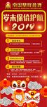 新年促销易拉宝
