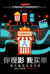 电影海报