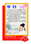 异形文化墙 文化展板 李白