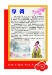 异形文化墙 文化展板 李贺
