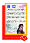 异形文化墙 文化展板 潘安