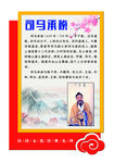 异形文化 文化展板 司马承祯