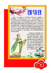 异形文化墙 文化展板 司马迁