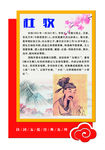 异形文化墙 文化展板 杜牧