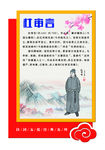 异形文化墙 文化展板 杜审言
