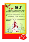 异形文化墙 文化展板 荀子