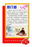 异形文化墙 文化展板 晏几道