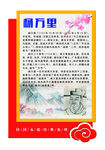 异形文化墙 文化展板 杨万里