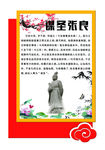 异形文化墙 文化展板 张良