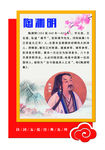 异形文化墙 文化展板 陶渊明