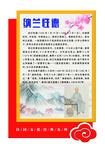 异形文化墙 文化展板 纳兰性