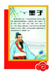异形文化墙 文化展板 墨子