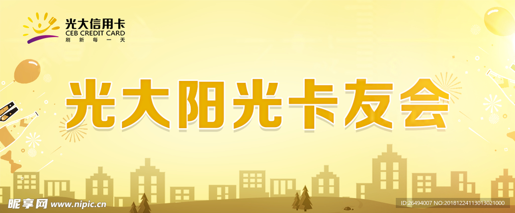 微信