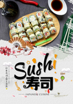 寿司海报