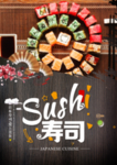寿司