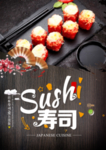 寿司海报
