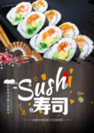 寿司