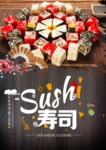 寿司