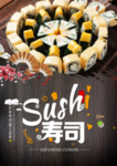 寿司