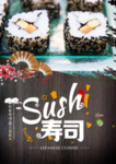 寿司