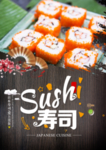 寿司