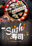 寿司宣传单
