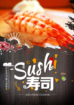 寿司