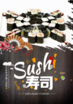 寿司彩页