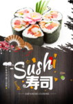 美味寿司