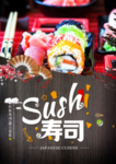 寿司海报